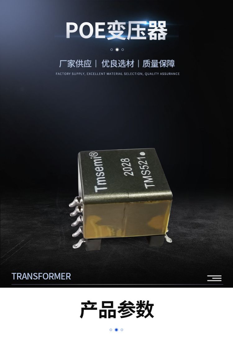 四川荣磁电子科技有限公司产品11
